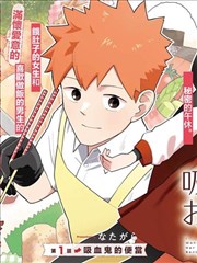 漫画改编条目占位图 夏日列车